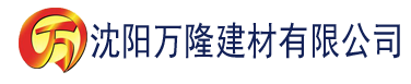 沈阳欧美激情综合亚洲一二区建材有限公司_沈阳轻质石膏厂家抹灰_沈阳石膏自流平生产厂家_沈阳砌筑砂浆厂家